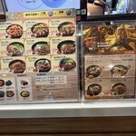 三商巧福 - メニュー