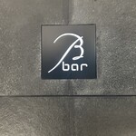 ビー バー ウメダ - 