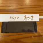 とんかつ あづま - 