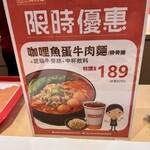 三商巧福 - メニュー