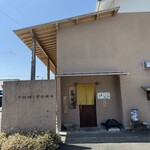 手打ち蕎麦処　富そば - 