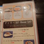 蛸屋のカレー屋さん - ディナーSetメニュー