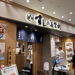 梅丘寿司の美登利 - 