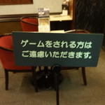 喫茶室ルノアール 秋葉原店