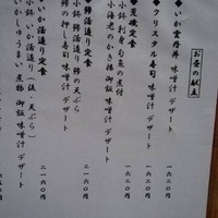 河太郎 中洲本店 - 