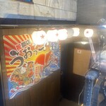 海鮮居酒屋 うおっこ - 