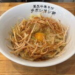 釜玉中華そば ナポレオン軒 - 