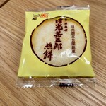 日光甚五郎煎餅本舗　石田屋 - 料理写真: