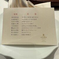 赤坂璃宮 赤坂本店 - 