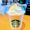 スターバックス・コーヒー 浜名湖サービスエリア店