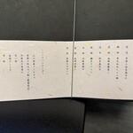 宵待ちの宿　萩一輪 - 