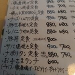 食堂ちある - 