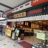 京煎堂 祇園本店