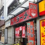  とんとんラーメン  - 