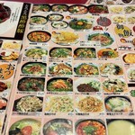 桃李園 - 単品メニュー