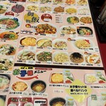 桃李園 - 単品メニュー