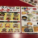 桃李園 - ラーメンセット