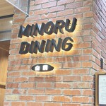 みのるダイニング - 外観看板