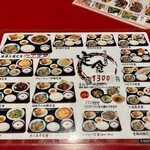 桃李園 - 夜の定食