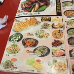 桃李園 - 単品メニュー