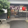 手打ちうどん つるや