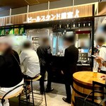 ビールスタンド重富 - 