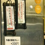 SPICY CURRY 魯珈 - 