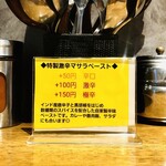 SPICY CURRY 魯珈 - 