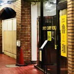 SPICY CURRY 魯珈 - 