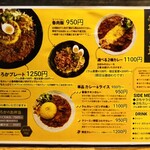 SPICY CURRY 魯珈 - 