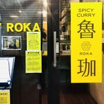 SPICY CURRY 魯珈 - 