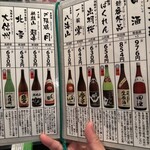 かみ磯 - 八海山の普通があるのはほんと助かるマダガスカル