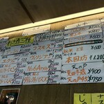 永楽食堂 - 地酒メニュー　ほんの一部