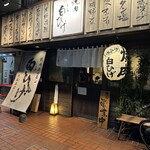 松阪牛 取扱店 焼肉白ひげ - 