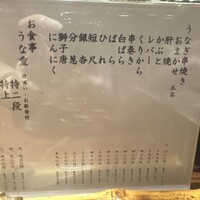 新宿うな鐵 はなれ - 