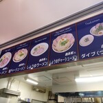 ラーメン家 みつ葉  - 