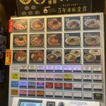 秋葉原ラーメン わいず - 