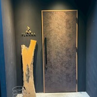 薪焼き flamma - 
