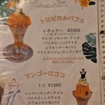 parfait de ruelle - 【2025.06】メニュー