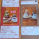 カフェ・ド・リオン パレット - 【2025.06】メニュー