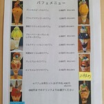 カフェ・ド・リオン パレット - 【2025.06】メニュー