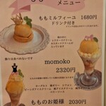 parfait de ruelle - 【2025.06】メニュー