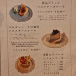 parfait de ruelle - 【2025.06】メニュー