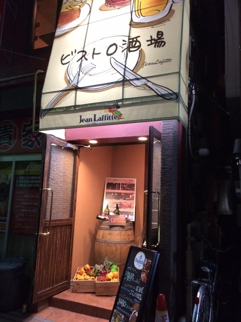 Loites レストラン 飲食店の検索 ビストロ酒場ジャンラフィット蒲田東口店