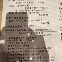 中國菜 心香 - 
