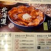 和食レストランとんでん 鶴ヶ島店