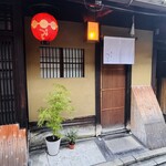 啐啄 つか本 - 
