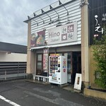 ヒノ タンタンメン コクウ - 