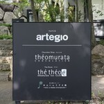 テオムラタ ショコラティエ - 