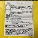 アイラブカスタード ヌフヌフ 福岡空港店  - 